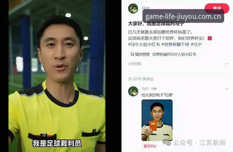 4个数字看马宁的世界杯执裁心法——从九游官方平台数据视角拆解一场裁判对话