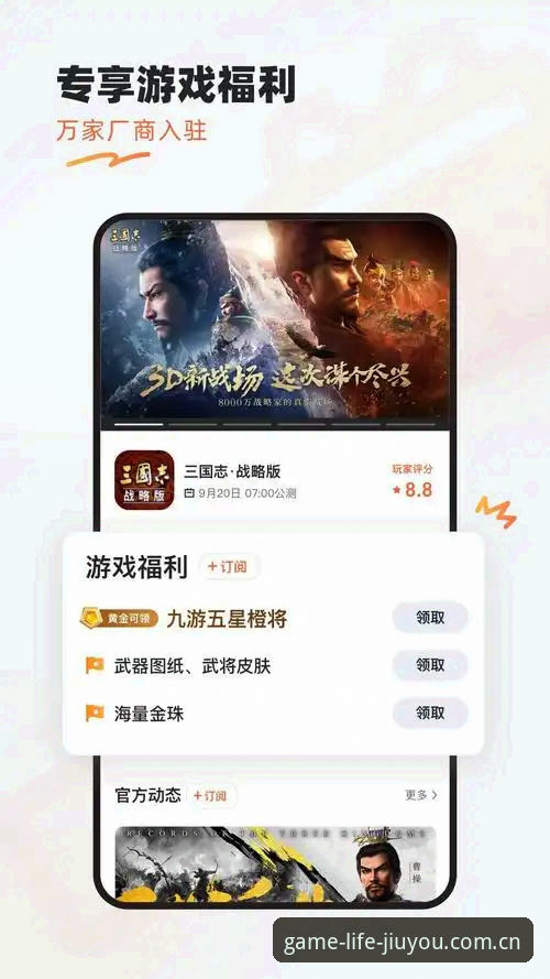不止是游戏平台：九游v25.1重新定义“中国游戏生活方式”