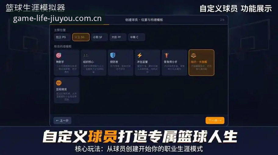深度揭秘九游V25.1：篮球数据如何渗透你的游戏生活方式